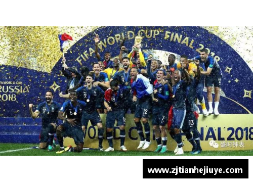 法国足球神话：世界杯冠军的传奇岁月